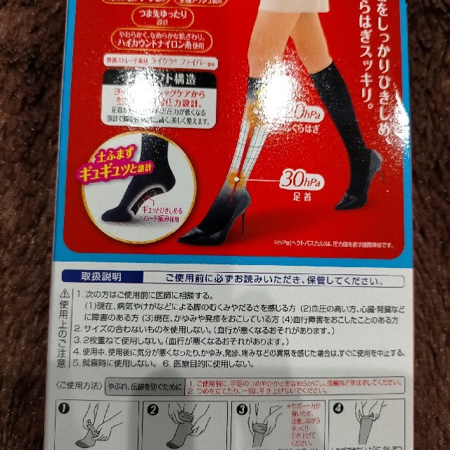 【 新品・未使用】3個セット スリムウォーク 美脚ソックス 黒 レディースのレッグウェア(ソックス)の商品写真