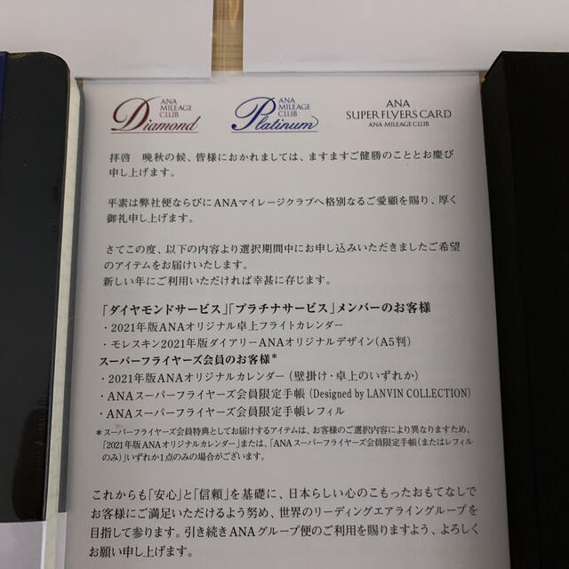 ANA(全日本空輸)(エーエヌエー(ゼンニッポンクウユ))のANA プラチナム　diary 手帳　カレンダー✖️2 インテリア/住まい/日用品の文房具(カレンダー/スケジュール)の商品写真