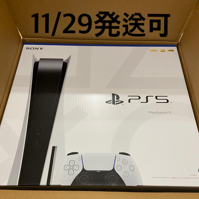 PlayStation5 CFI-1000A01