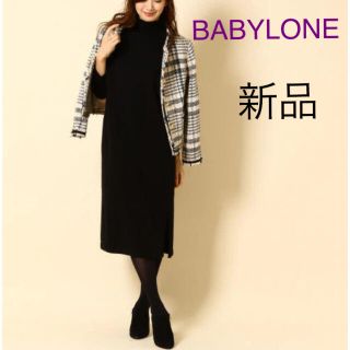 バビロン(BABYLONE)の新品　バビロン　babylone ツイードジャケット　36(ノーカラージャケット)