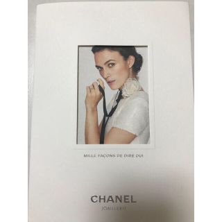 シャネル(CHANEL)のシャネル　カタログ(ブライダルコレクション)(リング(指輪))