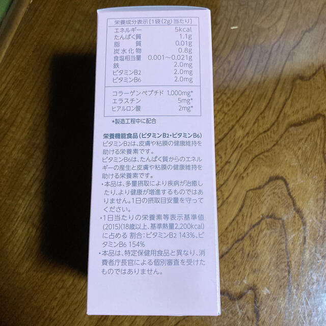 大正製薬(タイショウセイヤク)のアルフェ　ビューティコンクピーチ味　30袋 食品/飲料/酒の健康食品(コラーゲン)の商品写真