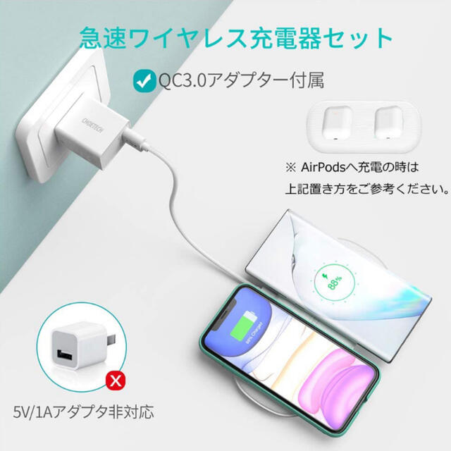 CHOETECH ワイヤレス充電器 セット Qi認証 PSE認証済 急速充電 スマホ/家電/カメラのスマートフォン/携帯電話(バッテリー/充電器)の商品写真