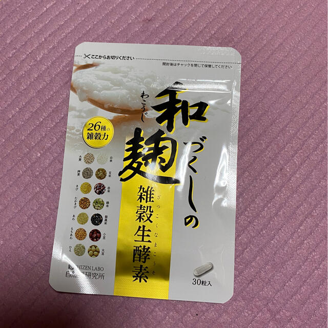 Miya様専用　和麹づくしの雑穀生酵素　2袋 コスメ/美容のダイエット(ダイエット食品)の商品写真