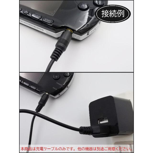 PlayStation Portable(プレイステーションポータブル)のsony PSP 用 充電ケーブル 新品 エンタメ/ホビーのゲームソフト/ゲーム機本体(携帯用ゲーム機本体)の商品写真