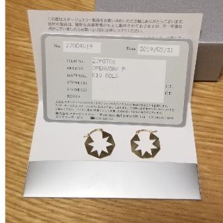 スタージュエリー　ピアス(ピアス)