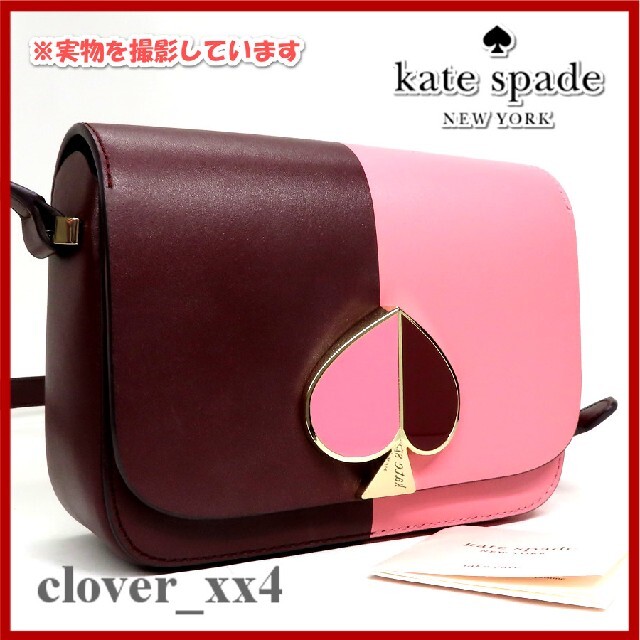 極美品✨ KateSpade ニコラ ショルダー バイカラー ブラック ピンク-