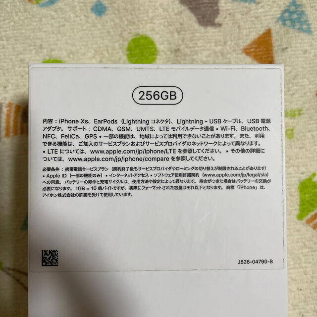 iPhone(アイフォーン)のiPhoneXs  Gold 256GB  空き箱 スマホ/家電/カメラのスマートフォン/携帯電話(その他)の商品写真