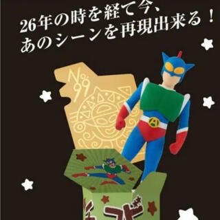 バンダイ(BANDAI)のプレミアムバンダイ　アクション仮面×No.99カード(キャラクターグッズ)