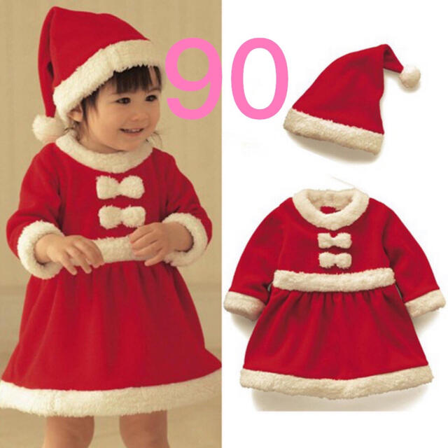 90 クリスマス Xmas サンタ コスプレ 女の子 コスチューム ワンピース キッズ/ベビー/マタニティのキッズ服女の子用(90cm~)(ワンピース)の商品写真