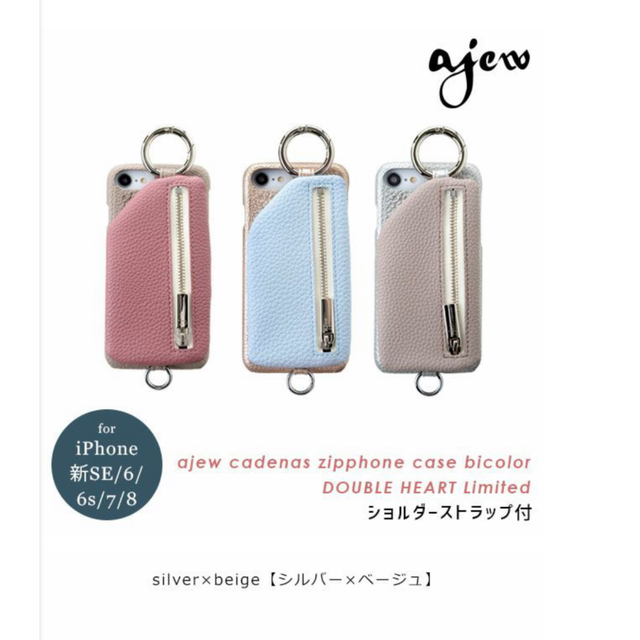 ajew iPhoneケース 6/6s/7/8/SE 対応の通販 by ☺︎ shop｜ラクマ