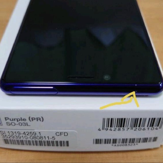 Xperia 1 Purple 64 GB SIMフリー SO-03L - スマートフォン本体