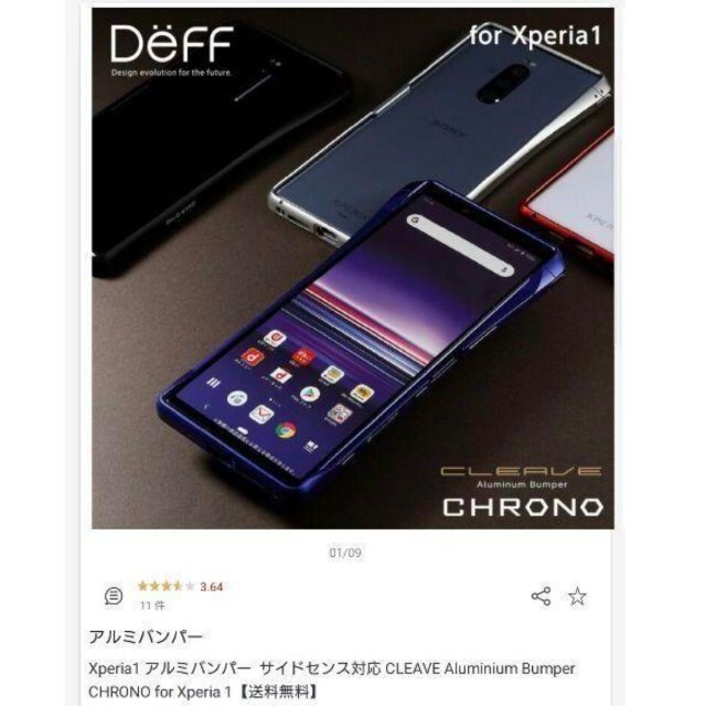 Xperia 1 Purple 64 GB SIMフリー SO-03L - スマートフォン本体