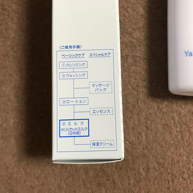 Yakult(ヤクルト)の【半額】Yakult化粧品　REVECY UVカットミルクa コスメ/美容のスキンケア/基礎化粧品(乳液/ミルク)の商品写真