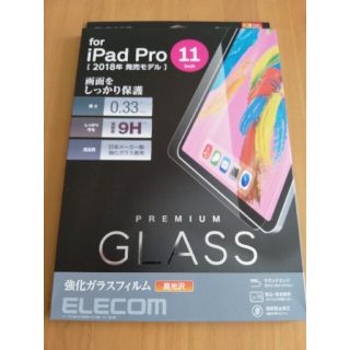 エレコム製iPad用ガラスフィルム(その他)