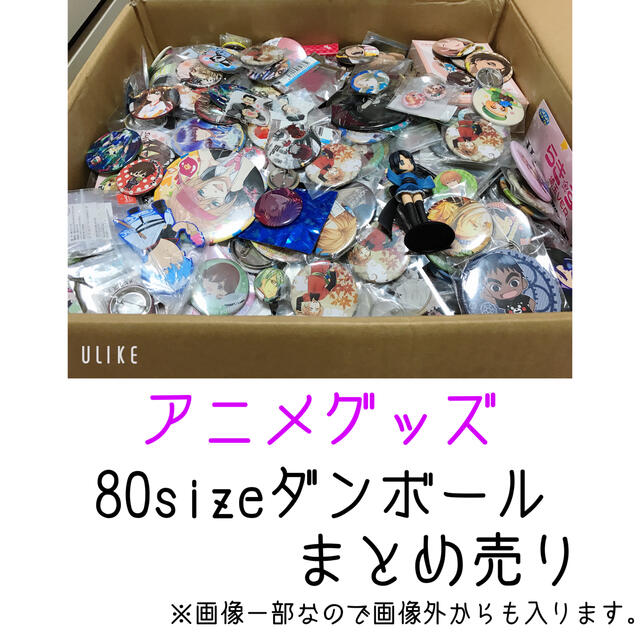 売れ筋がひ！ グッズ まとめ売り ecousarecycling.com