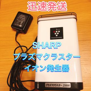 シャープ(SHARP)の【お得】SHARP プラズマクラスター  イオン発生器　IG-C20 白(空気清浄器)