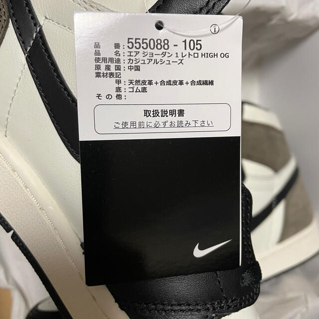 NIKE(ナイキ)の新品未使用 AIR JORDAN 1 RETRO HIGH OG 28.5 メンズの靴/シューズ(スニーカー)の商品写真