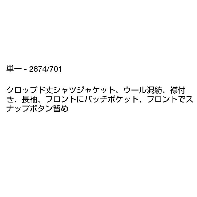 国産】 ZARA - ky様専用。クロップド 丈 シャツ ジャケット アウター