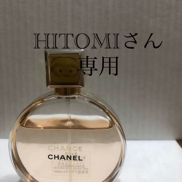 CHANEL(シャネル)のCHANEL香水 コスメ/美容の香水(香水(女性用))の商品写真