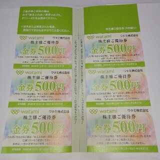 和民　ワタミグループ　株主優待券　3000円分(レストラン/食事券)