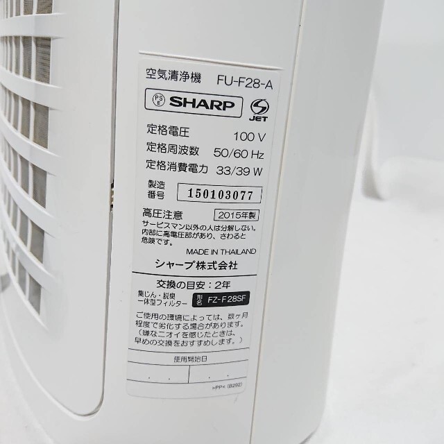 SHARP(シャープ)の♥️フィルター新品 動作品 シャープ SHARP 空気清浄機 FZ-F28SF スマホ/家電/カメラの生活家電(空気清浄器)の商品写真