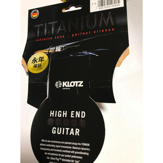 Klotz titanium ギターシールド　SL 6m