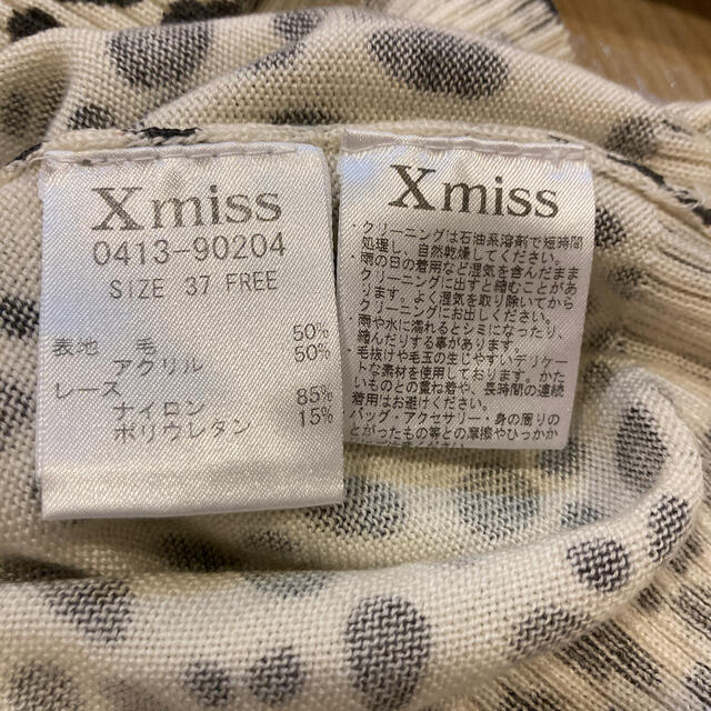 Xmiss(キスミス)の未使用★キスミスのニット レディースのトップス(ニット/セーター)の商品写真