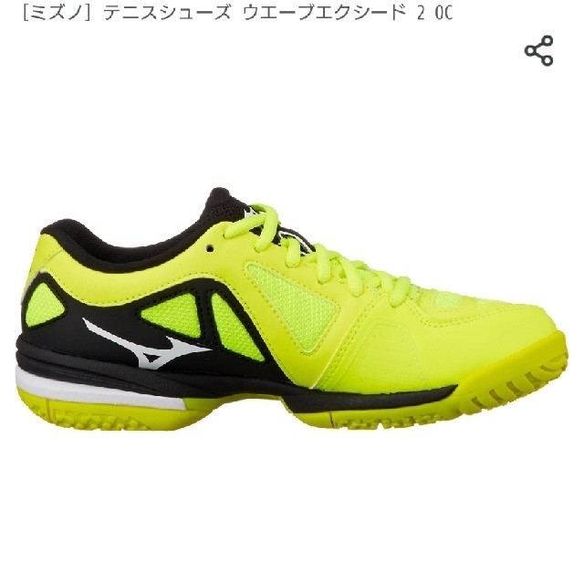 MIZUNO(ミズノ)のテニスシューズ ミズノ ウエーブエクシード2 OC 25.5cm スポーツ/アウトドアのテニス(シューズ)の商品写真