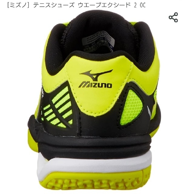 MIZUNO(ミズノ)のテニスシューズ ミズノ ウエーブエクシード2 OC 25.5cm スポーツ/アウトドアのテニス(シューズ)の商品写真