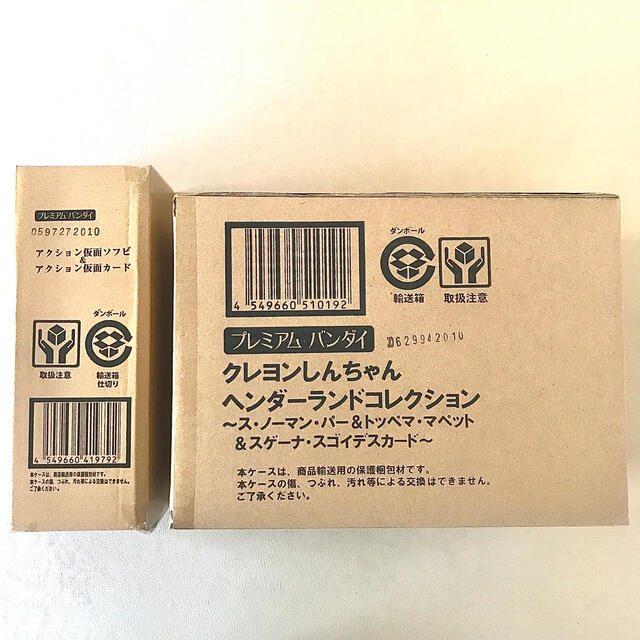 クレヨンしんちゃん ソフビ カード セット 新品 未開封