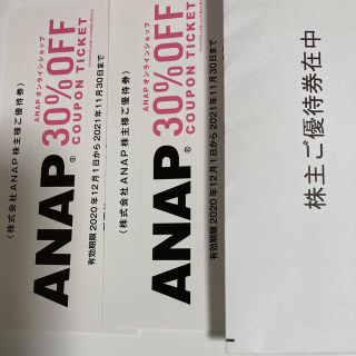 アナップ(ANAP)のアナップ株主優待(ショッピング)