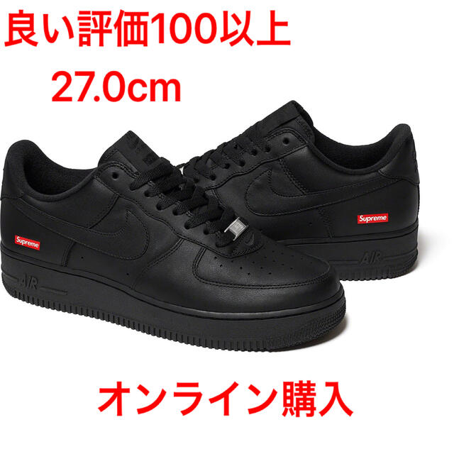 【27.0cm／US9】Air Force 1 Low【完全未開封品】