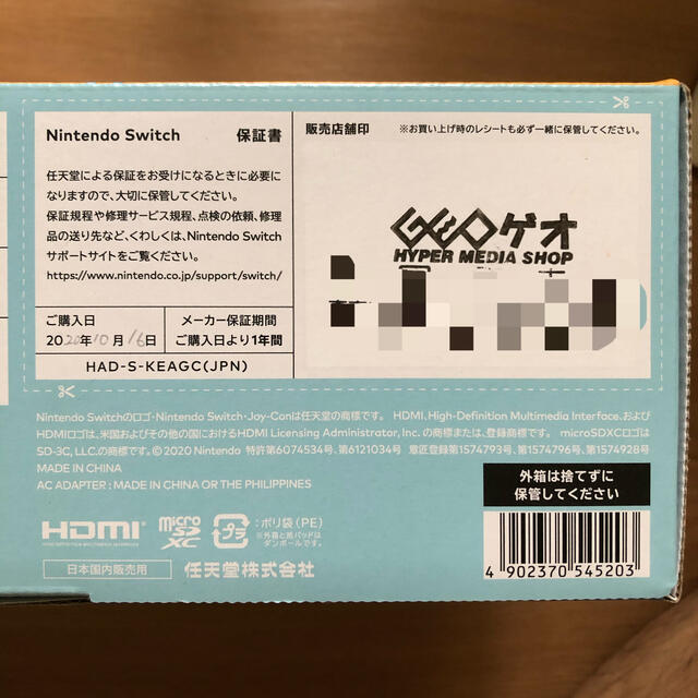 オンラインストア廉価 Nintendo Switchあつまれどうぶつの森セット