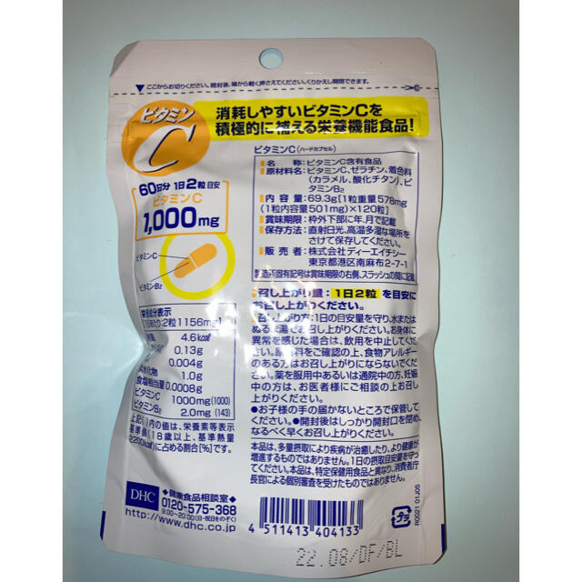 DHC(ディーエイチシー)のDHC ビタミンC 60日分 食品/飲料/酒の健康食品(ビタミン)の商品写真