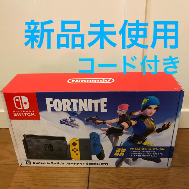 Nintendo Switch フォートナイトSpecialセット スイッチ