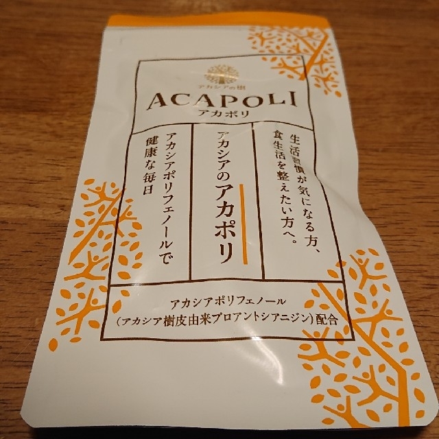アカシアの樹  アカポリ 180粒 コスメ/美容のダイエット(その他)の商品写真