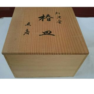大丸特選漆器皿5枚セット 未使用新品(食器)