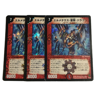 デュエルマスターズ - エルメテウス・雷撃・ドラゴン 3枚の通販