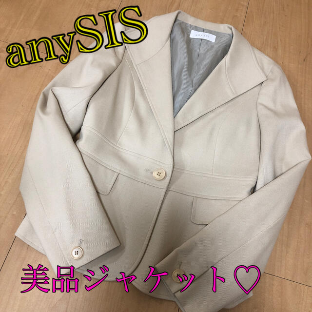 anySiS(エニィスィス)のyuna様♡anySIS ジャケット　美品 レディースのジャケット/アウター(テーラードジャケット)の商品写真