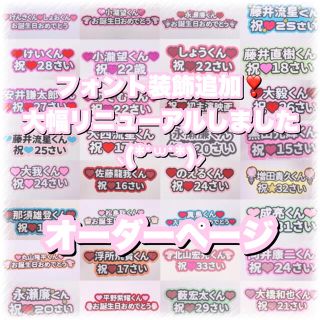 うちわ文字 団扇文字 お祝い文字 お祝いプレート 本人不在の誕生日会の通販 By きゃん S Shop ラクマ うちわ文字 団扇文字 お祝い文字 お祝いプレート 本人不在の誕生日会の通販 By きゃん S Shop ラクマ