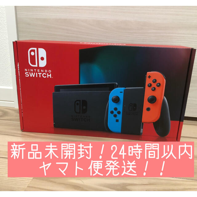 Nintendo Switch 本体 ニンテンドースイッチ 本体 任天堂