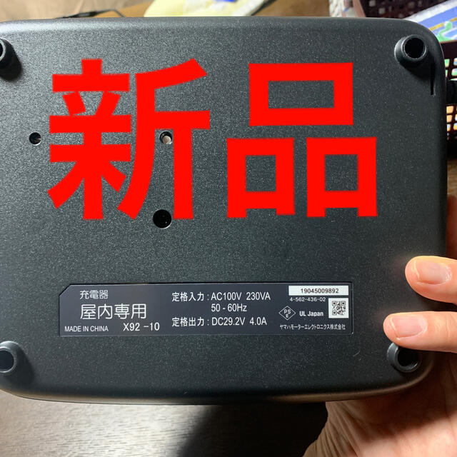 X92-10 ヤマハ 充電器 X92-10 ヤマハ 充電器