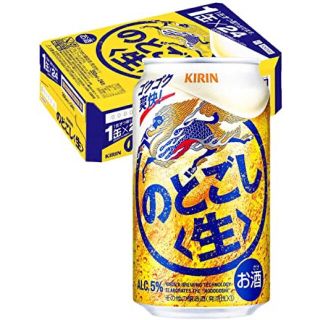 キリン(キリン)のキリン　のどごし生　350ml 2ケース(ビール)