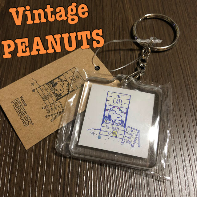 PEANUTS(ピーナッツ)の【新品/タグ付き】ヴィンテージピーナッツ スヌーピー キーホルダー エンタメ/ホビーのアニメグッズ(キーホルダー)の商品写真