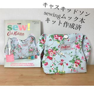 キャスキッドソン(Cath Kidston)の美品★キャスキッドソン  ミニショルダーバッグ sewムック本(住まい/暮らし/子育て)