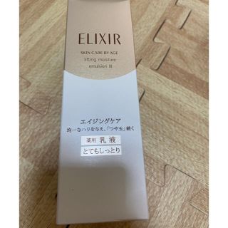 エリクシール(ELIXIR)のエリクシール　乳液(乳液/ミルク)