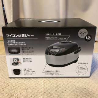 ニトリ(ニトリ)のマイコン炊飯ジャー　5.5合(炊飯器)