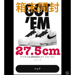 ナイキ(NIKE)のNIKE  G-DRAGON AIR FORCE  パラノイズ snkrs当選(スニーカー)