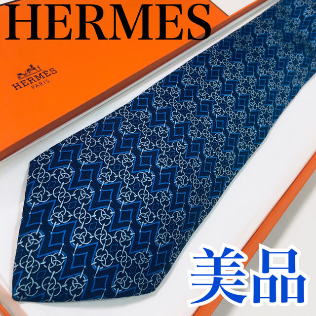 美品 エルメス HERMES ネクタイ チェーン柄 早い者勝ち